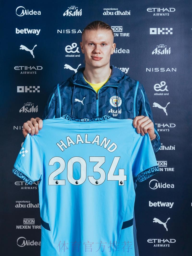 ESPN：哈兰德最可能去皇马 曼联已退出争夺战