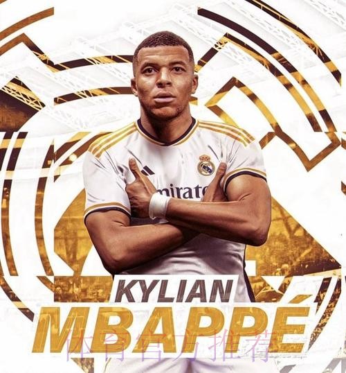 姆巴佩将与皇马签约6年 税后年薪2100万欧 姆巴佩将与皇马签约6年 税后年薪2100万欧