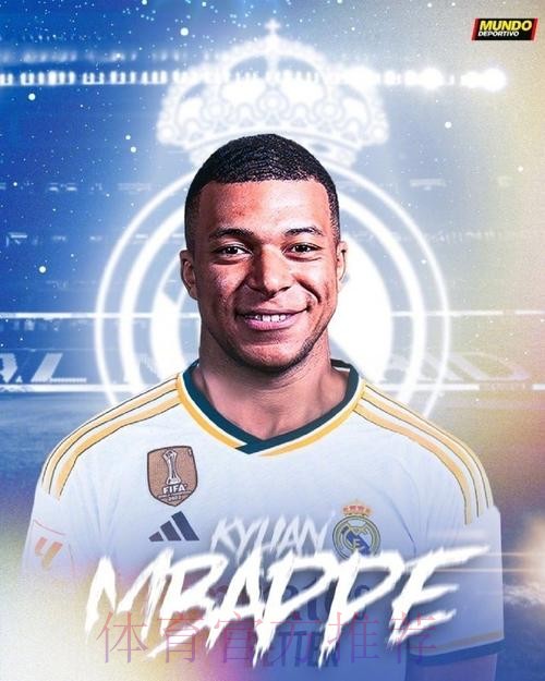 马卡:皇马下周五前与姆巴佩签约 年薪2500万 马卡:皇马下周五前与姆巴佩签约 年薪2500万