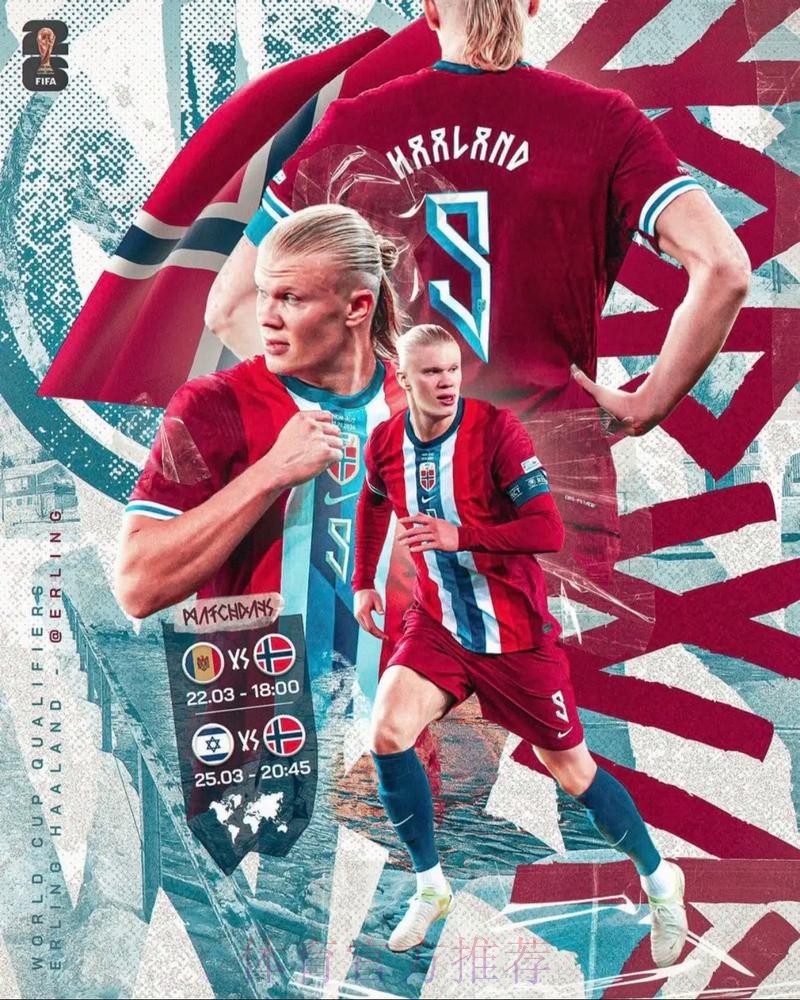 老佛爷有信心签哈兰德 皇马有经济条件完成交易 老佛爷有信心签哈兰德 皇马有经济条件完成交易